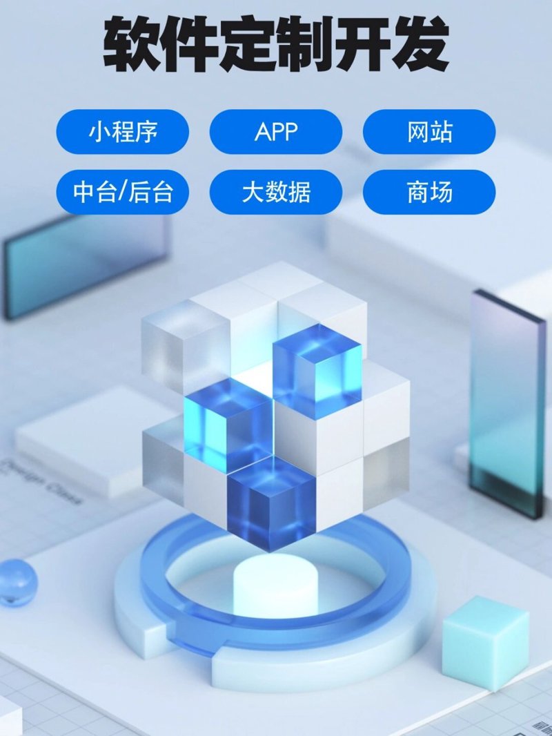 APP开发：现代商业的新引擎